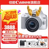 佳能200d二代 单反相机入门级  vlog踏青便携家用迷你单反数码照相机 白色200DII EF-S18-55套机 套餐一【128G内存卡~备用电池~Vlog套装】