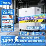美的（Midea）54升小方物除湿机100㎡ 干衣机 家用梅雨天回南天抽湿机 地下室泵压上排水除湿器CF54BS/DA
