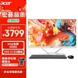宏碁（acer）蜂鸟 27英寸 一体台式机电脑（全新 N355 16G 512G SSD）不闪屏办公 定制版