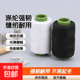 10卷302家用黑白彩色缝纫线手工宿舍diy缝纫线针线套装 1黑1白30/2小卷缝纫线 3.5克 单卷线净重