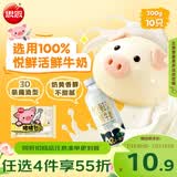 思念卡通猪猪奶黄包300g10只 包子馒头儿童早餐半成品包点面点速食