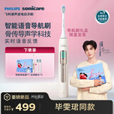 飞利浦（PHILIPS）毕雯珺同款限定礼盒 智能语音Ai导航电动牙刷  生日礼物送男士/女友 HX5681/02EBP 金色