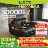 狄普牛皮艺网红意式高级感大坐深头靠可调客厅沙发床曜夜黑单人位玉衡