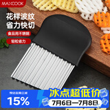 美厨（MAXCOOK）薯格切片器 土豆波浪刀洋芋波浪切条器 切薯片薯条 切片器MCD1146