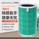 东耐伦 适配小米米家空气净化器滤芯净化器滤网1代/2代/3代/2S/Pro增强版S1通用滤网 适配4pro滤芯绿色