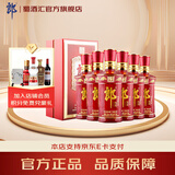 郎酒 酱香型白酒 53度 500mL 6瓶 珍品郎 典藏版 商务宴请 收藏摆柜
