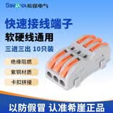 希崖快速接线端子 筒灯LED按压式接线神器 电线快速接头连接器