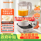 九阳（Joyoung）破壁机可拆洗家用全自动榨汁豆浆机降噪高温清洗1.75L五谷杂粮3-5人除菌P660 国家补贴