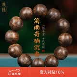 龍隐 正宗沉香手串男士款天然海南莺歌绿奇楠手链女檀木佛珠文玩转运 【九分沉】20mm*12颗