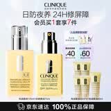 倩碧日防夜养cp套装(防晒黄油+有油黄油)干敏专用滋润护肤品生日礼物