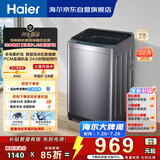 海尔（Haier）波轮洗衣机全自动 10KG直驱变频 专利纳米微泡净 漩瀑洗 双抗菌+除螨 星蕴银 家用租房 BZ2RJ0