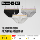 蕉内银皮301S女士三角精梳棉女生内裤撞色腰带10A抗菌中腰礼盒夏季3件 彩虹腰A-花灰 3条 XL