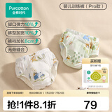 全棉时代 如厕训练裤2条/4条男女宝宝儿童隔尿裤婴儿内裤可洗戒尿不湿神器 森林寻踪+乐趣园艺 【新款加宽，吸量弹性升级】 2条 100