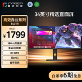 联合创新34英寸直面带鱼屏准4K显示器180Hz超频智慧双屏mac mini显示器炒股剪辑设计游戏办公电脑34C1R