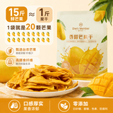1号会员店（One's Member）零添加香甜芒果干200g休闲零食独立包装台农芒果香气浓郁不添加糖