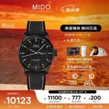 美度（MIDO）瑞士手表 舵手系列 天文台认证硅游丝 休闲运动 自动机械男表