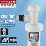 潜水艇（Submarine）下水管道防返臭神器密封圈卫生间洗脸池洗手盆下水道封口器密封塞 【接洗衣机+面盆】插40/50PVC管 (50/75管通用)