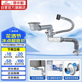 潜水艇（Submarine）CSQ-11D单槽洗菜盆下水管提篮110下水管套装侧面靠墙排水节约空间