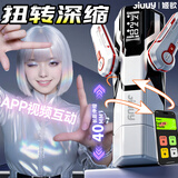 姬欲（JIUUY）飞机杯全电自动成人男生床上玩具专用品屁股倒模1:1生理阴道还原