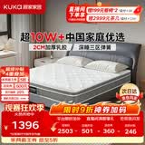 顾家家居（KUKA）梦想垫PLUS  2cm天然乳胶床垫席梦思软硬适中床垫 2.x2.2米