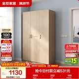 全友家居衣柜卧室家用储物收纳柜一体靠墙现代简约原木风大衣柜出租屋