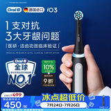 欧乐B德国进口成人电动牙刷iO3专业护龈刷黑 刷头*1根源洁净牙龈呵护京东自营送礼生日礼物（包装随机）