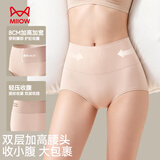 猫人【高腰收腹】女士内裤女纯棉100%棉抑菌裆收小肚子提臀大码三角裤