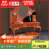 安邸 红木家具非洲花梨（学名：刺猬紫檀）梳妆台 新中式古典卧室实木家具化妆台梳妆桌 梳妆台 化妆台+椅子