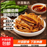 香辣小鱼仔小鱼干开袋即食下饭菜小鱼仔毛毛鱼小吃湖南特产小零食 山椒味 买20送20【共40包】超值推荐