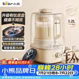 小熊（Bear）破壁机全自动免煮2026新款静音降噪家用豆浆机料理机有钛底盘1.2L榨汁料理辅食机3-4人用PBJ-F10K1