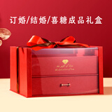 喜福来订婚糖果礼盒 2490g 超大号双层喜糖 结婚伴手礼 喜糖成品装好的 