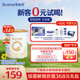 合生元（BIOSTIME）派星较大婴儿配方奶粉2段(6-12个月)350g新客礼包 新旧随机发货