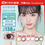 实瞳可芙蕾日抛日系进口美瞳彩色隐形眼镜自然混血30片 淑女幻棕175度