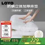 LOVO罗莱生活 抗菌防螨床垫床褥子加厚垫子垫被榻榻米1.5米