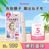 奇士美（kiss me）花盈美蔻束感翘睫防水睫毛膏01清透黑 齿梳型刷头 持久卷翘