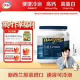 伊利牧恩可冷泡新西兰进口 全脂奶粉 成人奶粉高钙高蛋白营养送礼 1kg