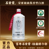 石荣霄【官旗正品】古曲品鉴1号 贵州53度酱香型白酒口粮高度白酒整箱 53度 500mL 6瓶