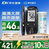 罗氏活力血糖仪家用型免调码测血糖测试检测仪 仪器+100支试纸