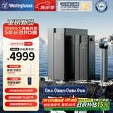 西屋（Westinghouse）加热净水器家用厨下式等效2000G大流量 全厨净热直饮一体机即热出水RO反渗透富锶矿化弱碱0陈水 WRO600-C500（G500即热款）