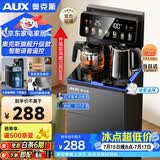 奥克斯（AUX）家用知温系列茶吧机 保温杯电热水壶多档控温智能语音遥控 下置水桶立式泡茶机 YCY-57（语音款）