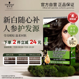 施华蔻（Schwarzkopf）怡然滋养染发霜4.0自然棕色 染发膏人参 多次盖白补染热卖商品
