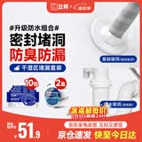立邦密封胶泥墙壁孔下水道管堵洞胶空调孔防虫隔音堵漏10包+200g*2