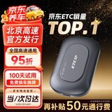 ETCSP2026款智能无卡ETC免贴玻璃设备微信扣费全国高速通用私家车公司