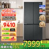 卡萨帝（Casarte）GX-M原石系列650L 星岩十字对开门变频家用大容量冰箱 智控三系统 一级能效节能变频 BCD-650WGCTDM7D9U1