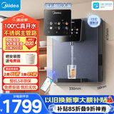 美的（Midea）管线机壁挂式家用净水器净饮机饮水机伴侣  升级真沸腾 6段控温 可出15℃冰水 全通量匹配MG239-D