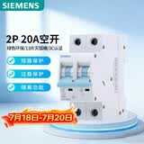 西门子空气开关 R70断路器2P20A 双进双出 家用微断5TH62207CR