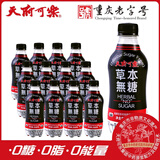 天府可樂 草本无糖可乐 268ml*12瓶/箱 碳酸饮料 0糖0脂0能量国货饮品