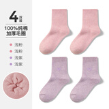 恒源祥袜子女冬季中筒加绒加厚毛圈袜纯棉抗菌蓄热保暖女棉袜秋冬新品厚袜子休闲棉袜 2粉色2紫色 100%棉毛圈袜