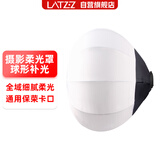 LATZZ 球形灯笼柔光罩保荣卡口快装便携柔光球专业摄影棚拍摄直播补光灯配件圆形柔光箱65cm