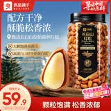 良品铺子东北松子500g手剥长白山红松 A++级大颗粒每日坚果休闲零食送礼